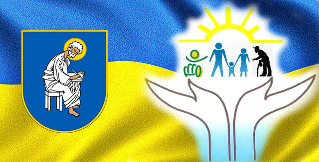 Дбати про тих, кому потрібна допомога!