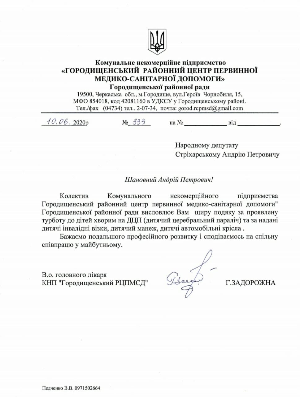 Дбати про тих, хто дійсно потребує цього