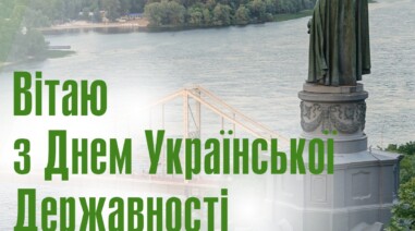 Українська державність має майже тисячолітню історію