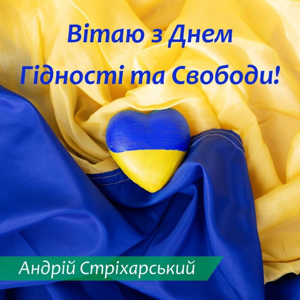 Вистояли Майдан – вистаємо і переможемо у війні!