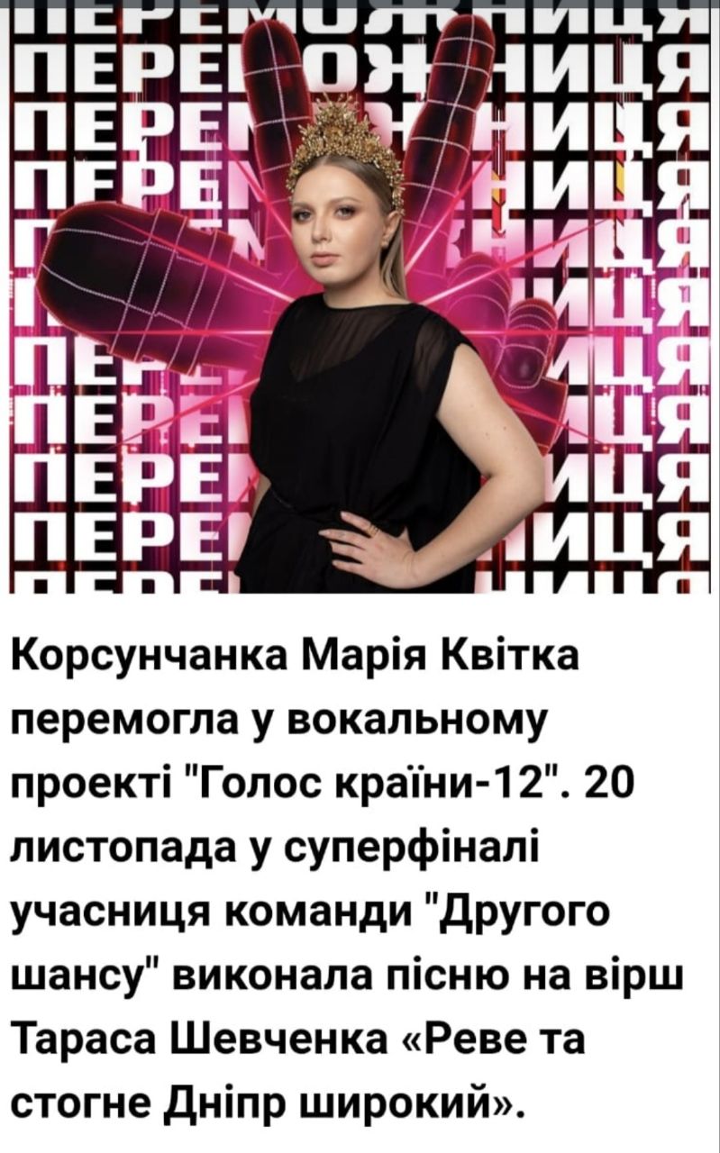 “Голос країни” – 12 сезон