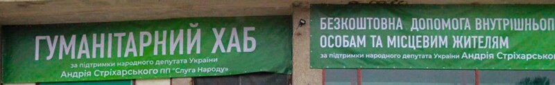 «Гуманітарний ХАБ» Черкащини
