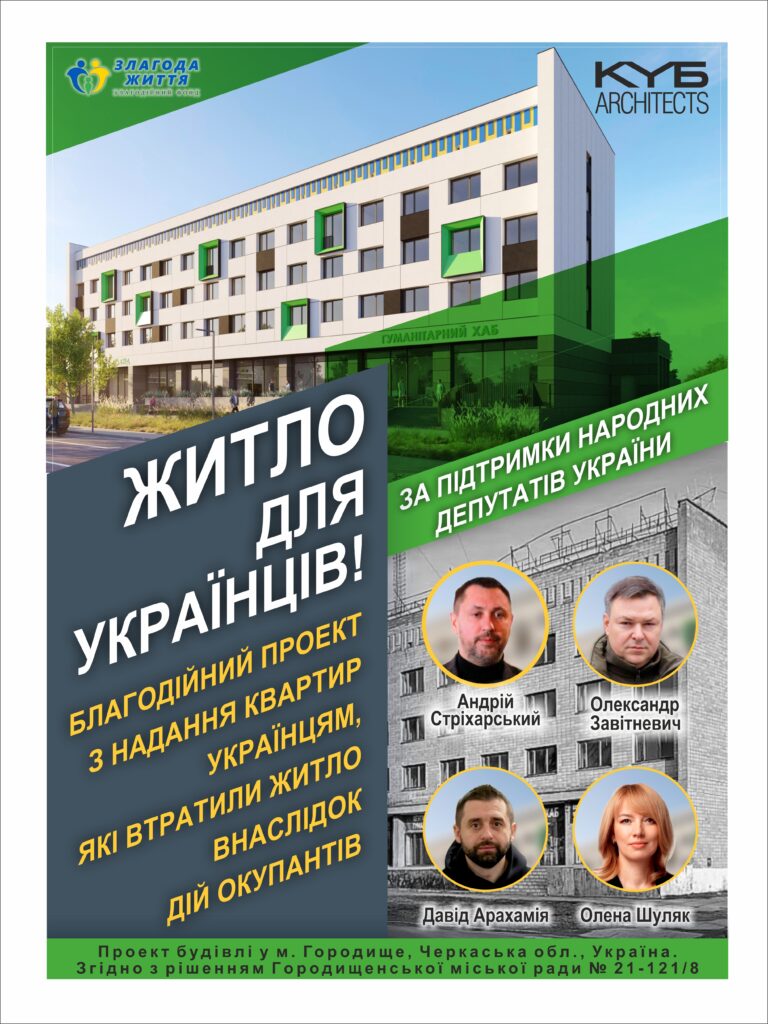 Стріхарський презентував проєкт ВПО