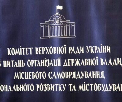 Прийняв участь у засіданні Комітету