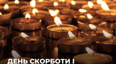 День скорботи і вшанування пам’яті жертв війни в Україні