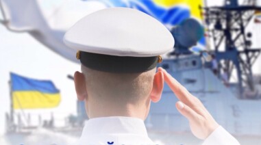 День Військово-Морських Сил України