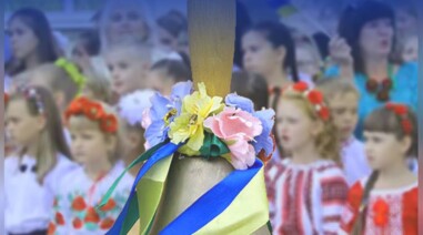 З Днем Знань!