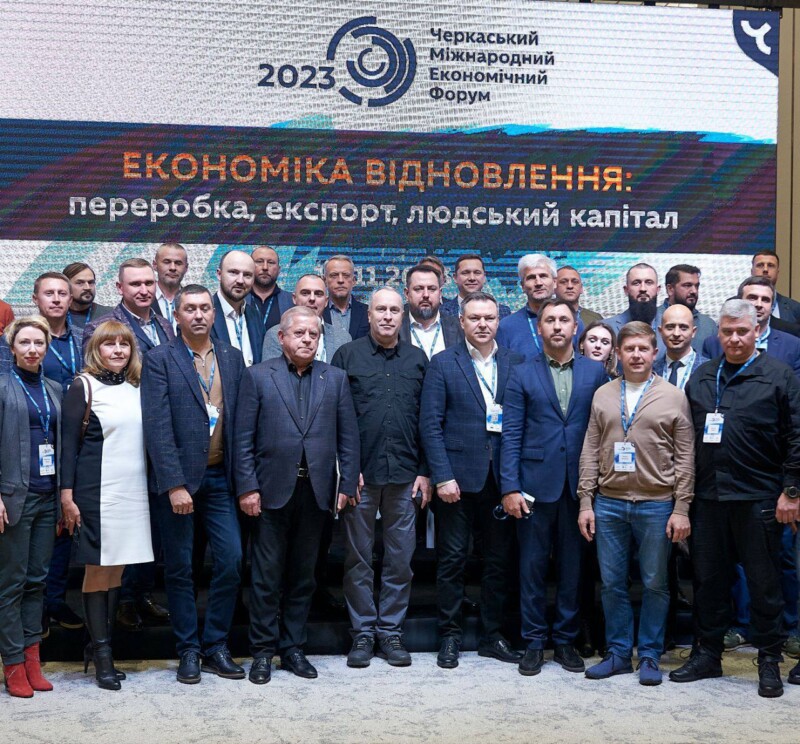 Відвідав “Черкаський міжнародний економічний форум-2023”