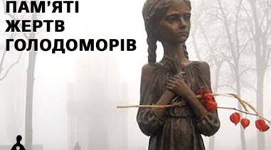 День пам’яті жертв Голодоморів