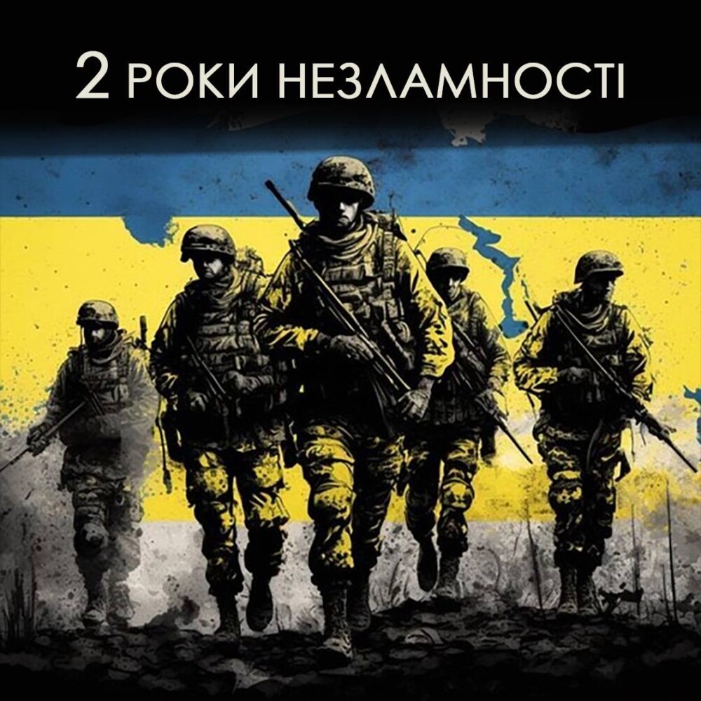 Два роки від початку повномасштабної війни